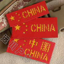 Reflective five-star red flag armband 3M reflective Chinese flag velcro chapter Backpack morale chapter badge paste