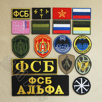 Rainbow six Russian Agent Alpha KGB Embroidered Velcro chapter Armband Backpack sticker Vest sticker