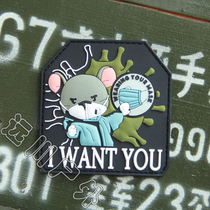 Anti-plague morale Chapter China refuelling I WANT YOU SOFT GLUE MAGIC PATCH Backpack Patch Pack to send hair noodles