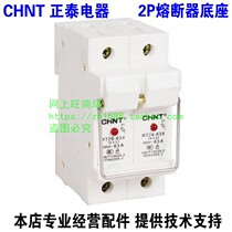 Chint RT28N-63X2P63A fuse base with indicator light fuse tube installation fuse core seat 63A2 pole