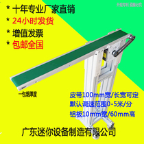 Factory direct sales mold built-in ultra-thin 20 mm thick punch assembly line miniature flat small belt line