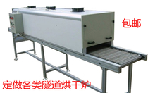 Factory direct sales constant temperature oven industrial oven tunnel drying oven tunnel oven screen printing line