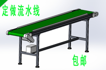 Supply assembly logistics conveyor belt Warehouse packaging express sorting line Loading climbing conveyor belt