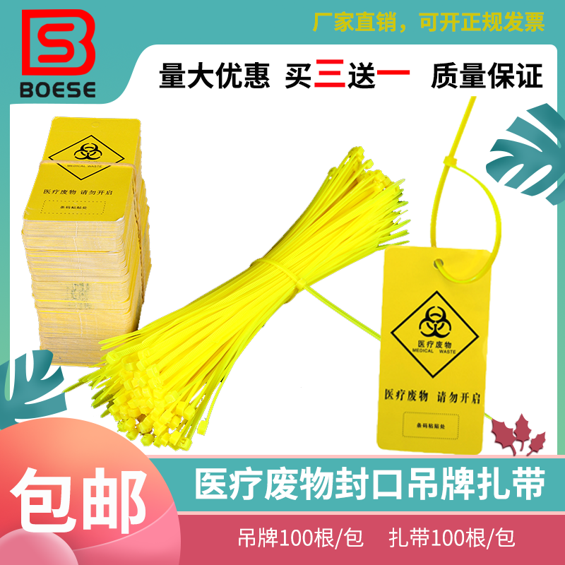 Medical Waste Waste Bag Closure Label Medical Closure Zucksack Holder with hanging plate Medical waste Waste Scrap Strap