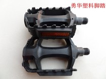 Bicycle mountain road folding truck pedal Yonghua plastic pedal non-slip ultra-light pedal Imperial pedal board