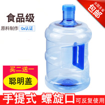 Water dispenser bucket pure water bucket kitchen small tea bucket household small bucket field easy to clean a full set of extra thick