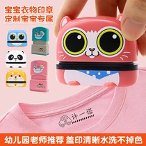Entering the park name stickers childrens seal baby name clothing seal waterproof non-fading custom name school uniform seal
