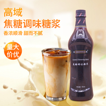 High-domain fruit dew high domain caramel dew syrup 750ml