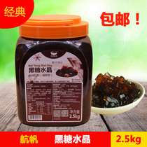 Black sugar crystal fruit black granulated sugar crystal fruit 2 5KG milk tea raw material