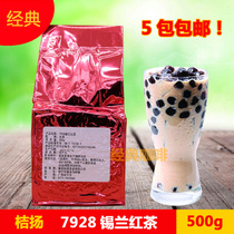 Guangxi Hengxian Black Tea Guangxi Juyang Ceylon Black Tea Juyang 7928 Ceylon Black Tea 500g 5 packs