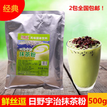 Fresh Silk Tease Hino Uji Matcha Powder Heicha Uji Matcha Imperial Tea with 500g