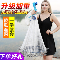 Big flying disc fishing net cast net easy throwing net net automatic fishing net artifact spinning net catching fishing net hand throwing net disc