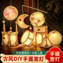 Mid-Autumn Festival lantern handmade diy material bag Portable creative childrens Hanfu lantern Cartoon toy palace lamp