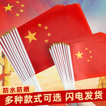 Small flag small red flag hand-waving flag holding small party flag kindergarten school National Day decoration five-star red flag wholesale