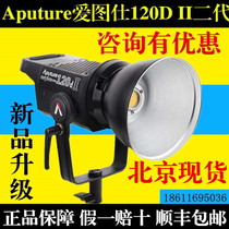 Aputure love toshi light storm 120dII film and TV lamp led phototonic light lamp Changliang lamp 120D 2nd generation