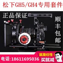 GONDOR Zambon GH5 GH4 videotape kit heel coke shader body surround the upper handle Rabbit cage CAGE