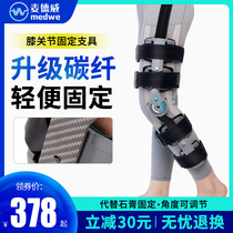Carbon Fiber Adjustable Knee Joint Fixed Support Medical Stent Lower Limb Half-Moon Plate Knee Fracture Rehabilitation Protective Gear