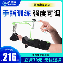 Sub-finger plate finger fixed orthotic orthotic stroke hemiplegia rehabilitation equipment hand joint bending training