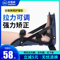 McDevefoot Orthotic Orthotic Orthotic Drooping Valgus ankle fixing Ankle Fracture Medical Rehabilitation Tinged Shoes