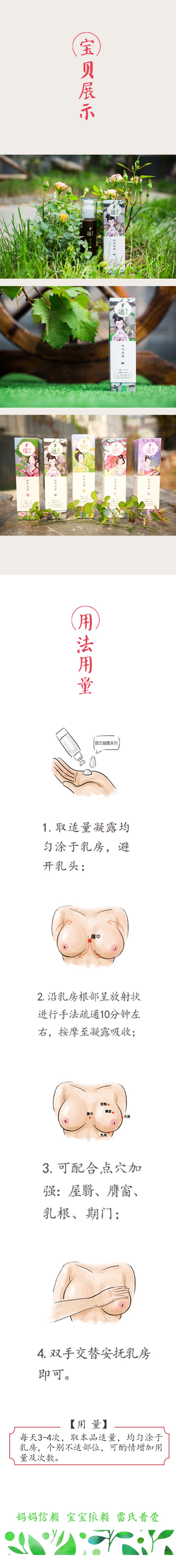 雷氏植物凝露 通乳凝露 疏通乳腺 结节难消疏肝解郁提升紧致