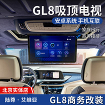 Buick GL8 modified ceiling TV touch screen GL8 special car rear entertainment system display LCD screen