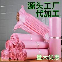 Processing pink thickened express bag 28*42 38*52 45*60 packs of packing bags on sale