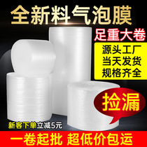 Bubble film roll thickened packing express shockproof film Bubble pad bag packing paper foam cotton 30 50cm