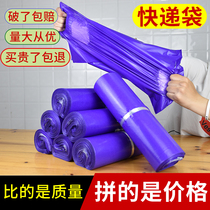 Courier bag Packing bag Packing bag Large purple moving clothes waterproof bag Shentong promotion special price
