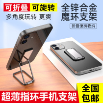 Yuekai Department Store 360 ° Rotating Ultra-thin Ring Mobile Phone Stand Flat Folding Ring Buckle Billion Monthly