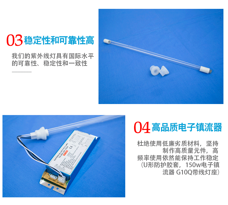 uv光氧灯管150w紫外线光解灯镇流器烤漆房工业废气处理环保配件