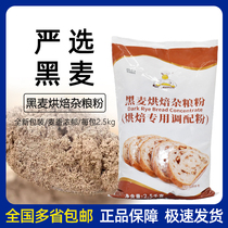 Villandark Nude Wheat Baking Grocery Powder Black Nude Wheat Premixed Powder Black Wheat Flour 2 5kg Packs