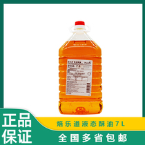 Liquid Crisp Oil Bakery Liquid Ghee Liquid Ghee 7L Liquid Crisp Oil Bakery Road Series Pastry Baking Raw Material
