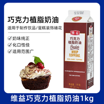 Bake Vibe Chocolate Cream Sweet Milk Cake Framed Black Forest Cream Home Original material Single dress