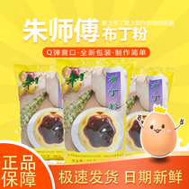 Master Chu Pudding Powder 1Kg homemade DIY crystal pudding raw material fragrant slip sweet jelly pudding powder