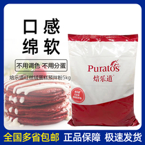 Roasted Red Velvet Red Velvet Cake Premixed Powder 5kg Original Baked Cake with raw material