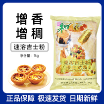 Master Zhu 1kg Instant Giese Pink Gemaster Powder Kasserda Pink Milk Yellow Filling Egg Tart Raw