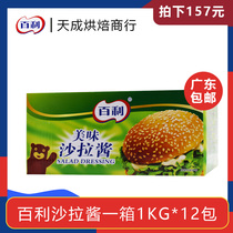 Thyme Salad Sauce Burger Batch Of French Fries Handgrip Cake Fruit Vegetable Salad Bagli Tasty Salad Dressing 1kg