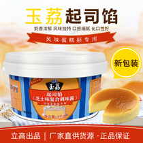 Standing tall jade Lai up for making cheese Flavoured Cake Bread Cake Mousse West Point Sandwich Decoration 3kg