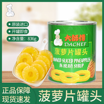 Filipino imports large master sugar water Pineapple Wafers 836g per tank Pineapple Slices of Canned Baking Commercial