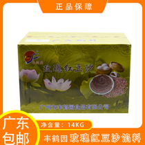 Red Bean Sand Rose Flavor Funk Roses Rose Red Bean Filling Bean Paste Stuffed Bun Stuffed With Rice Cake 14KG