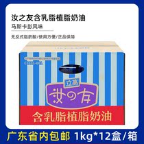 Standing tall Thou Friends Milk Fat Cream 1kg Masscapen Flavoured Mousse Cake Framed Cream Whole Box