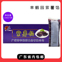Purple Potato Filling Cartoon Bun Bun Bun Egg Yolk Crisp Moon Cake Filling Funk Garden Purple Potato Filling Baking Raw Material 10kg