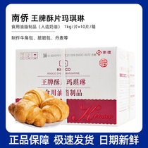 South Overseas Chinese King Card Ghee Sheet Marchine Ghee Oil South Bridge Marky Shower Sheet Ghee Crisp Oil Up 10KG Original