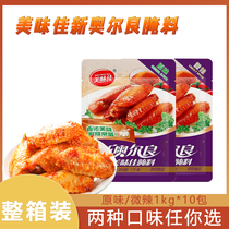 Delicious Canon New Orleans pickled 1kg * 10 original taste Home Baked Wings Fried Chicken Wings Willow Barbecue Meat Seasoning