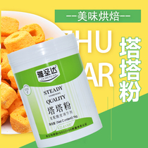 Jsanta Da Tarta Powder 1 1000gr Barren Loaded with Swelling Agent Qi Wind Cake Protein Stabilizer Baking Raw Material