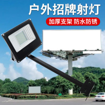 Led Door Head Spotlight Shop Outdoor Waterproof Billboard Bracket Sign Plaque Outdoor Enclosure Door Card SPOTLIGHT