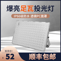 Foot Valled Floodlight Outdoor Lamp Lighting Super Bright Factory Workshop Water Proof Lighting Site Light Foot Power Spotlight