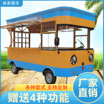 Snack Car Electric Four Wheels Dining Car Fast Food Breakfast Jumpy Hot Fried Strings Halibut Cold Dish Chill Vegetable push mobile swing stall