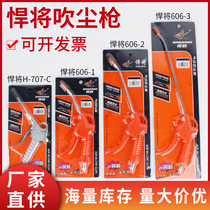 Tough-dust blowing gun Sanyu blowing air gun pneumatic tool dust off dust air conditioning pump high pressure hair dryer