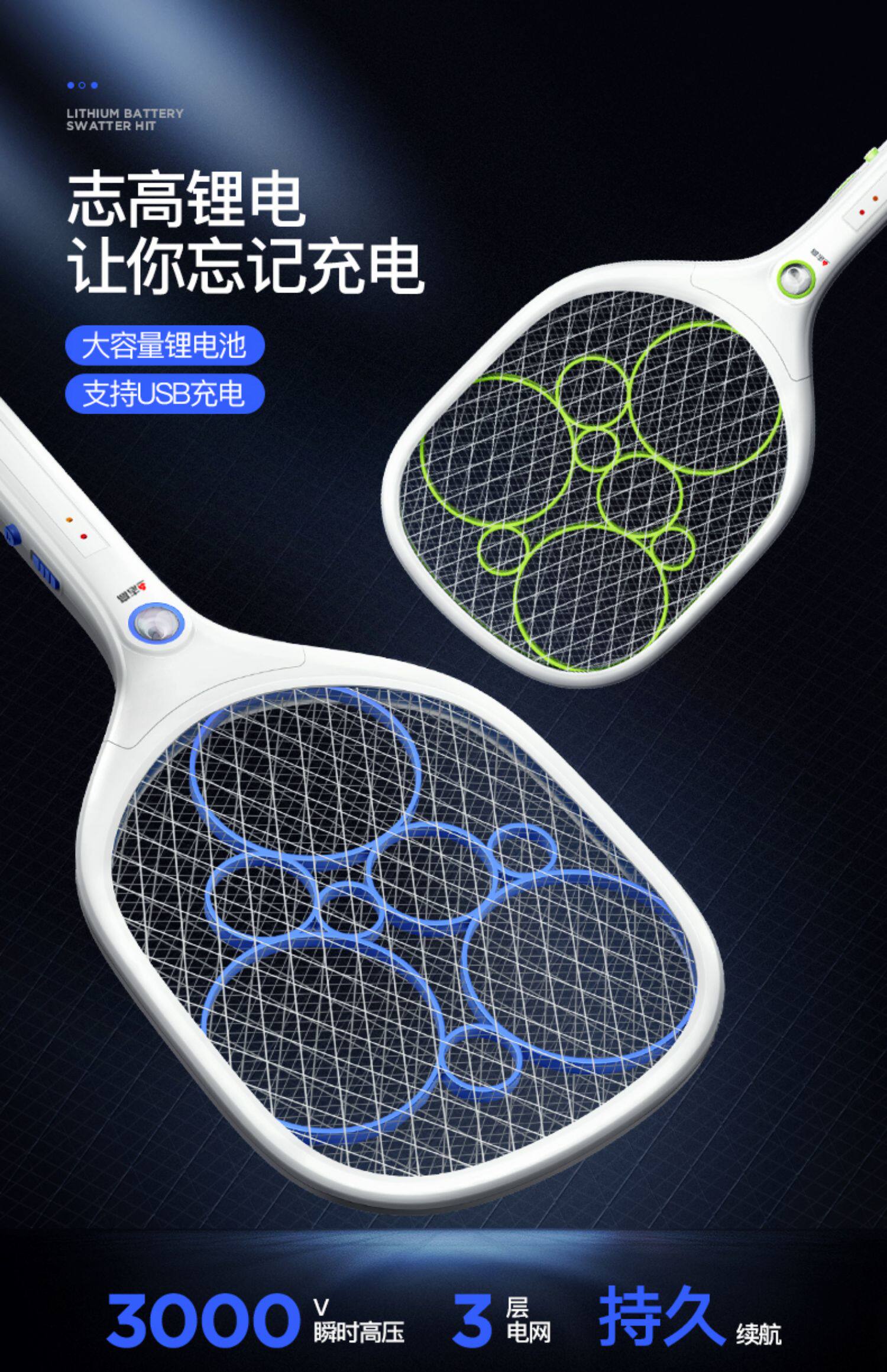 【志高】强力大号可充电式电蚊拍